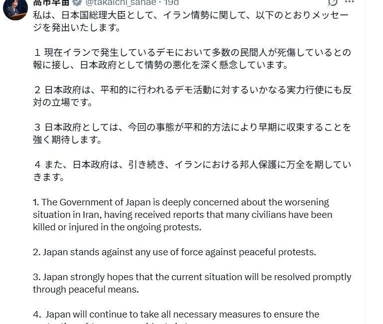 Japonya Başbakanı Sanae Takaichi, Japonya hükümetinin İran’daki kötüleşen durumdan “derin