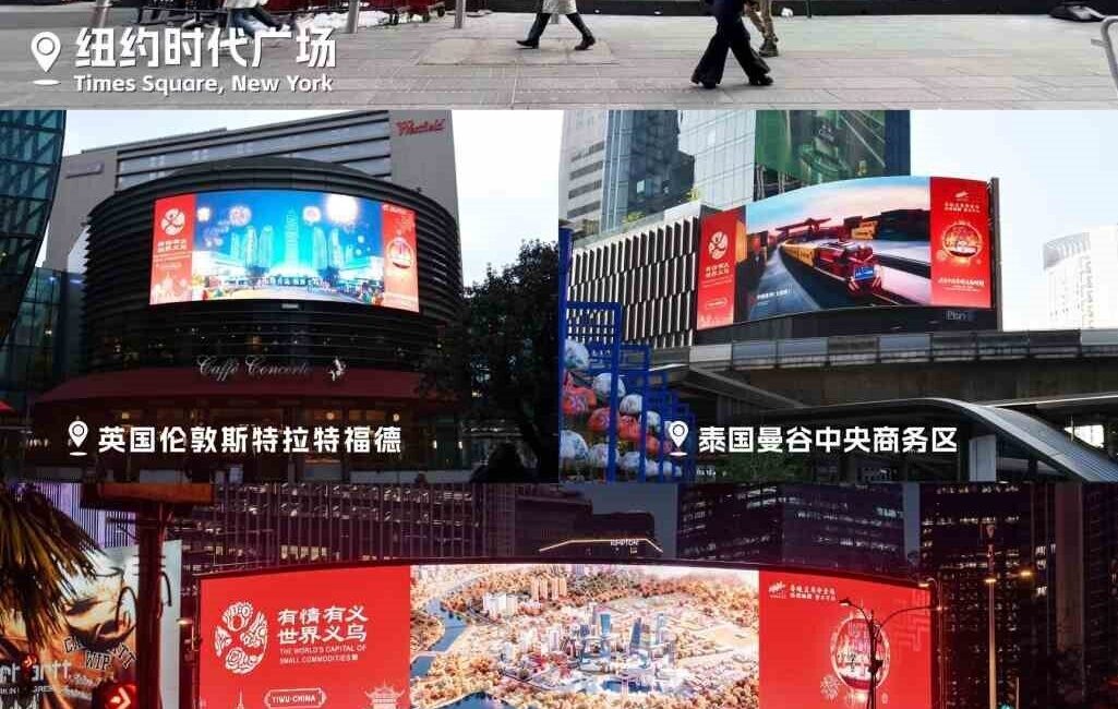 Çin’in Zhejiang eyaletine bağlı Yiwu kenti, 20 ülke ve bölgede