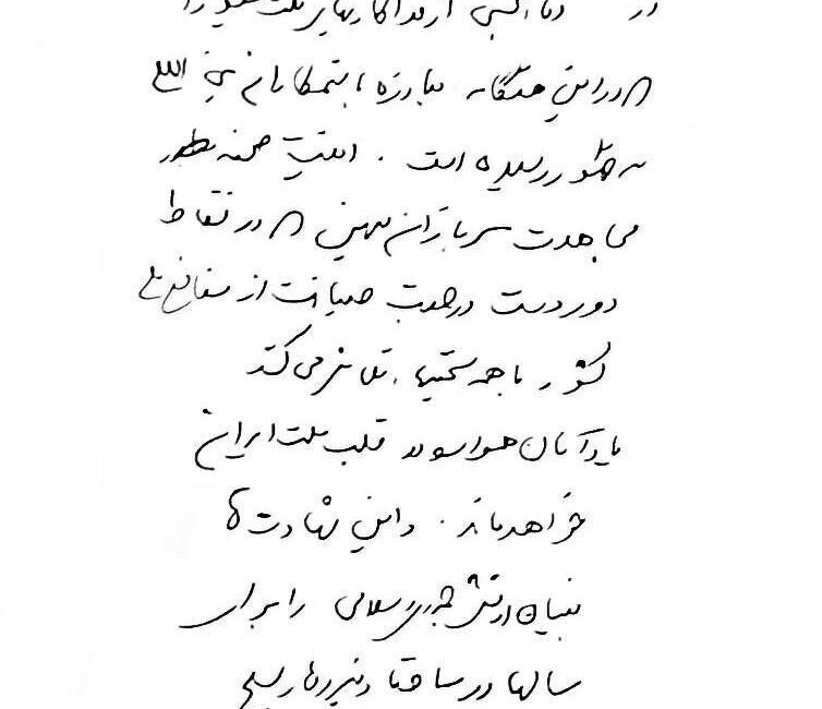 İran Ulusal Güvenlik Yüksek Konseyi Genel Sekreteri Ali Laricani, İsrail’in