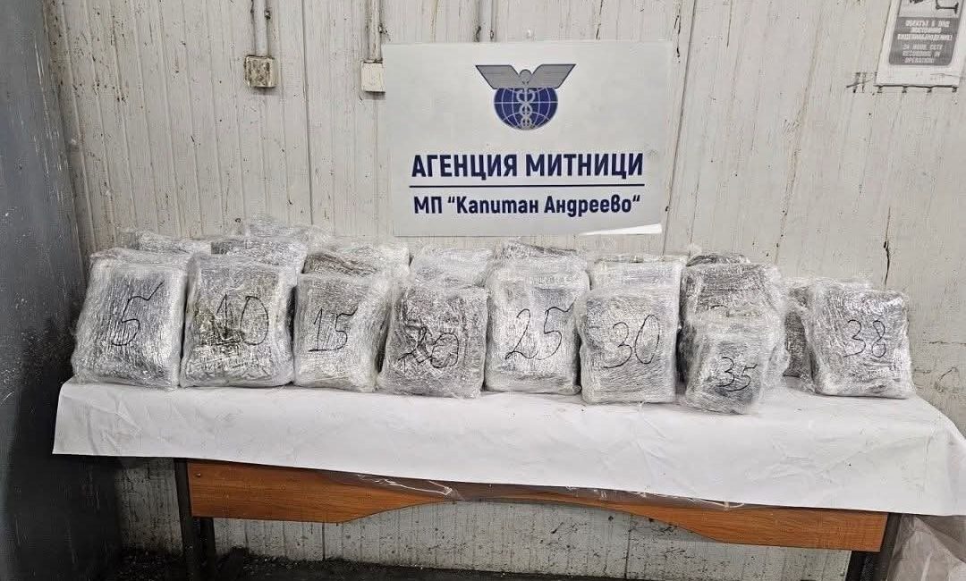 Edirne Kapıkule karşısında Bulgaristan’ın Kaptan Andreevo Gümrük Kapısı’nda gerçekleştirilen ortak